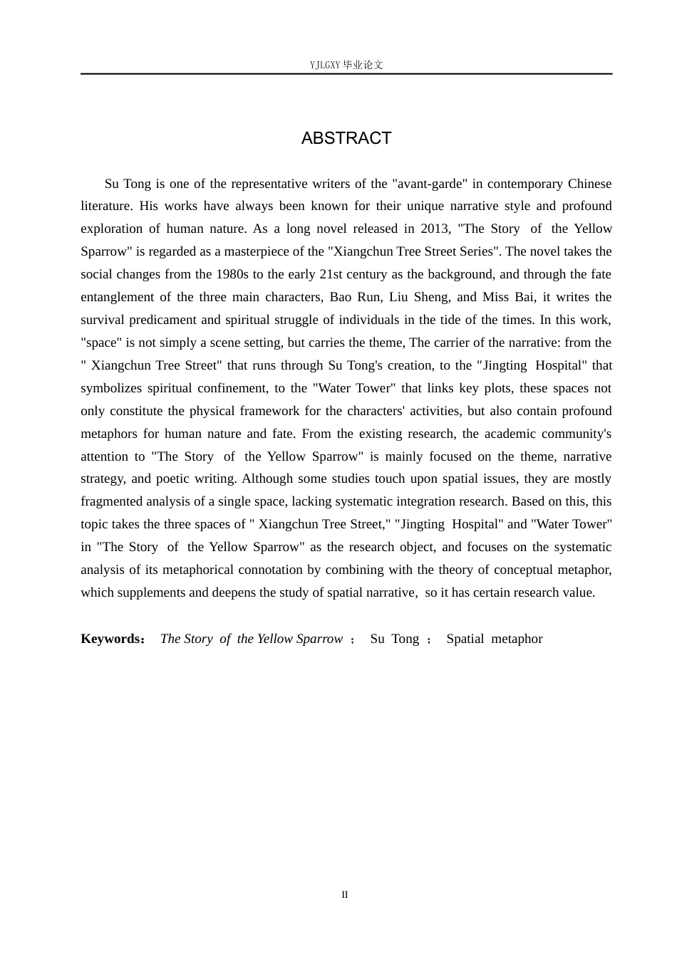 26年WP汉语言文学 苏童《黄雀记》中的空间隐喻研究9.46-AI26.93_1(20664字).docx_第2页