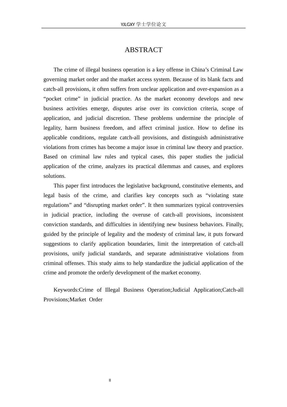 26年WP法学 非法经营罪的适用研究15.33-AI(14800字).docx_第2页