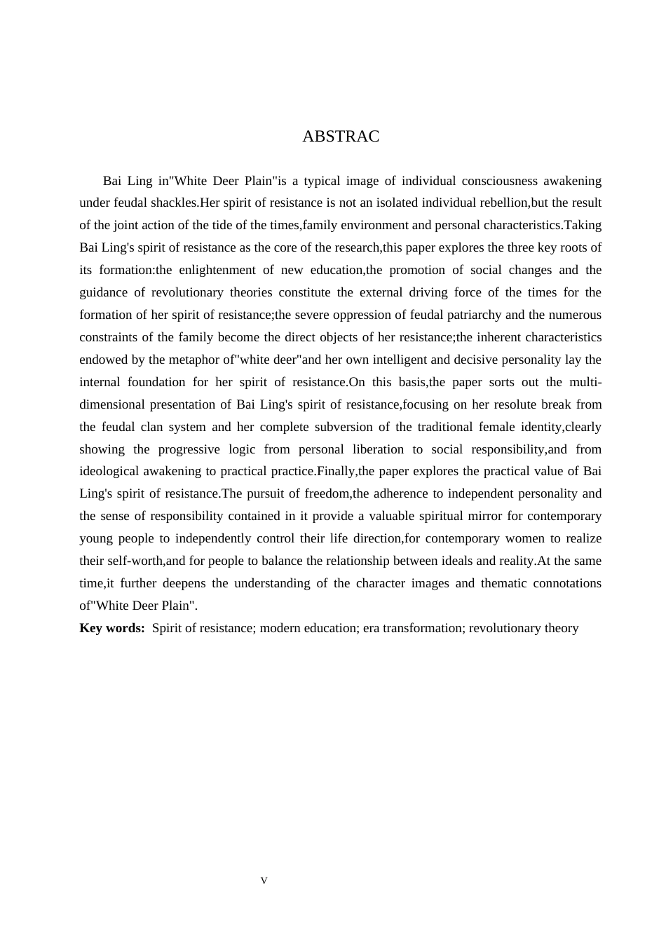 26年WP汉语言文学 《白鹿原》中白灵的反抗精神及现实意义2.6-AI_1(17659字).docx_第4页