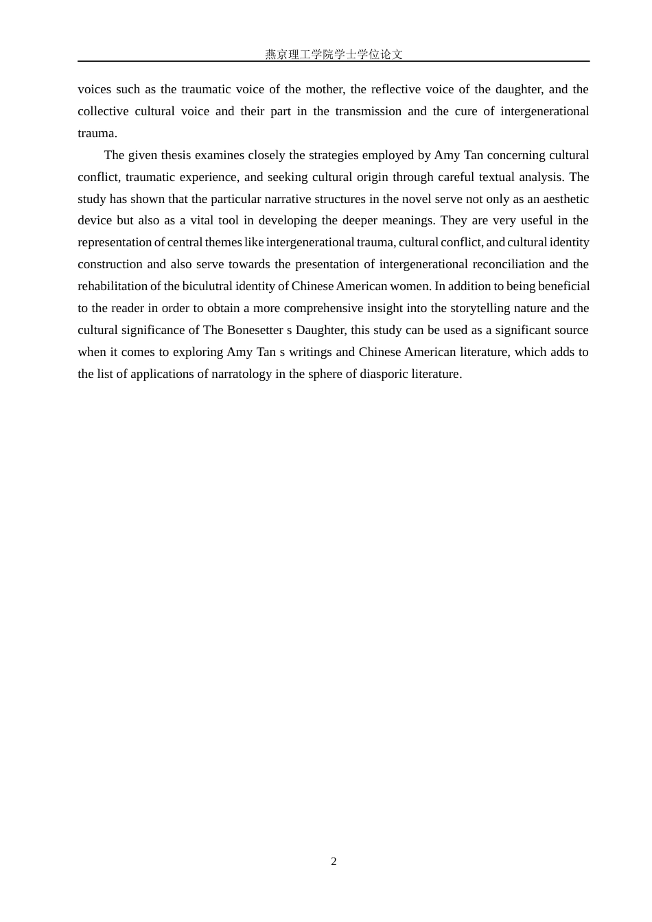 26年WP英语 从叙事学视角分析《接骨师之女》1.43-AI18.93(11801字).docx_第6页