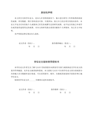26年WP社会体育指导与管理 保定市竞秀区德惠小学篮球课程开展现状的调查研究9.27-AI(16620字).docx