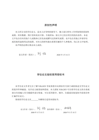26年WP护理学 肠造口患者护理依赖的研究进展25.12-AI_1(16736字).docx