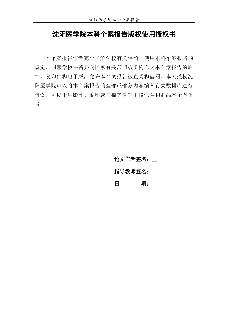 26年WP护理学 1例扩张型心肌病合并心力衰竭患者的个案护理18.23-AI(个案报告)(5415字).docx_第2页