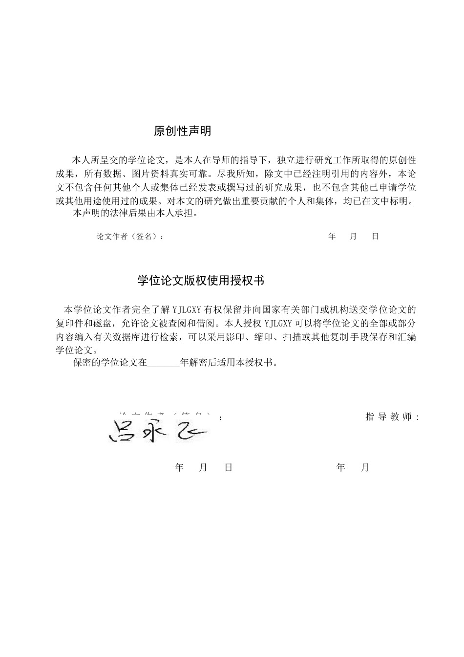 26年WP体育教育 承德市丰宁县第一小学体育课开展现状的调查研究2.85-AI_1(23617字).docx_第1页