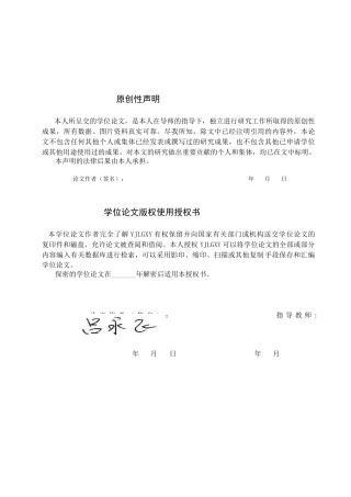 26年WP体育教育 承德市丰宁县第一小学体育课开展现状的调查研究2.85-AI_1(23617字).docx