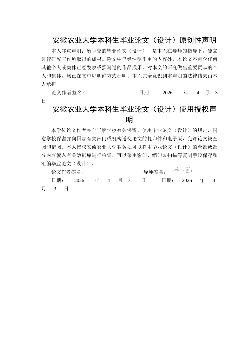 26年WP金融学 绿色信贷驱动高耗能企业碳减排效应的研究20.44-AI通过(13005字).docx_第1页
