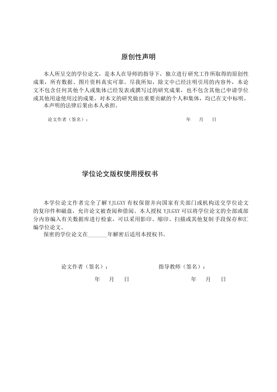 26年WP体育教育 正定县第三中学体育课程开展现状与对策研究21.76-AI_1(10433字).docx_第1页
