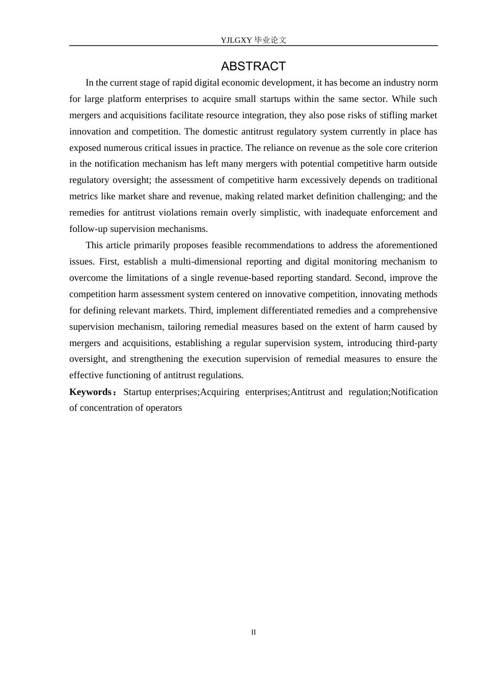 26年WP法学 初创企业并购的反垄断法规制11.85-AI_1(16968字).docx_第2页