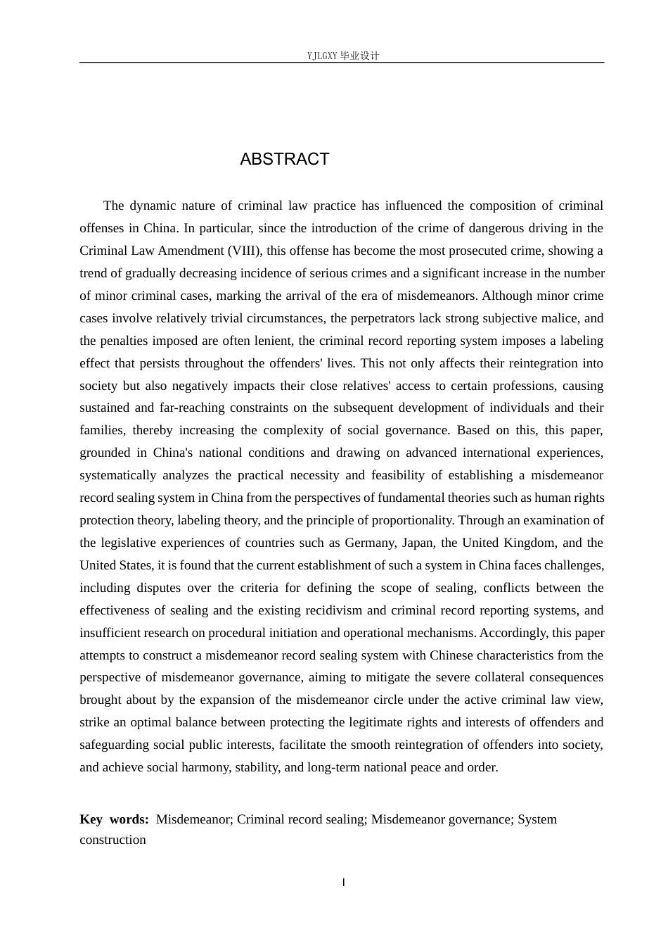 26年WP法学 我国轻微犯罪记录封存制度构建研究12.42-AI_1(17163字).docx_第2页