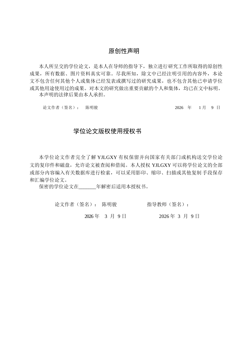 26年WP法学 “客观情况发生重大变化”下劳动合同解除制度研究6.2-AI_1(20291字).docx_第1页