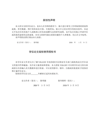 26年WP法学 “客观情况发生重大变化”下劳动合同解除制度研究6.2-AI_1(20291字).docx
