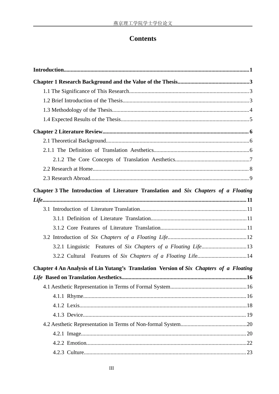26年WP英语 翻译美学视角下《浮生六记》林语堂译本研究7.62-AI22.57(10762字).docx_第4页