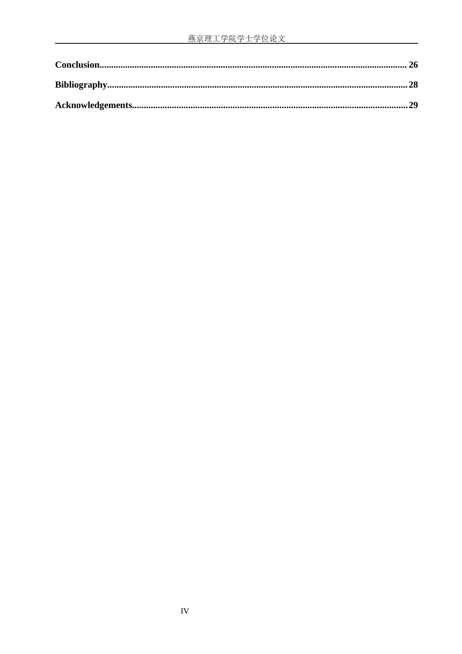 26年WP英语 翻译美学视角下《浮生六记》林语堂译本研究7.62-AI22.57(10762字).docx_第5页