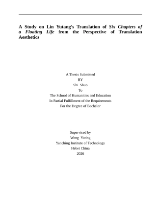 26年WP英语 翻译美学视角下《浮生六记》林语堂译本研究7.62-AI22.57(10762字).docx