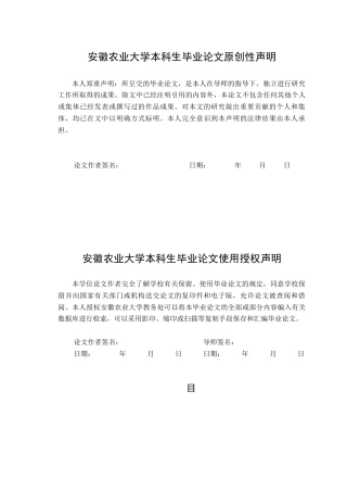 26年WP汉语言文学 《诗经》采集书写中的野菜名物及其文化意蕴探析7.66-AI通过(13130字).docx