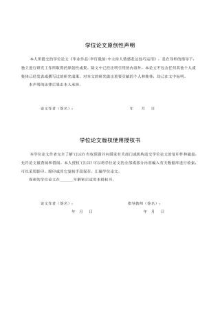 26年WP播音与主持艺术 毕业作品《华灯载韵》中主持人情感表达技巧的运用2.6-AI0.7(16155字).docx