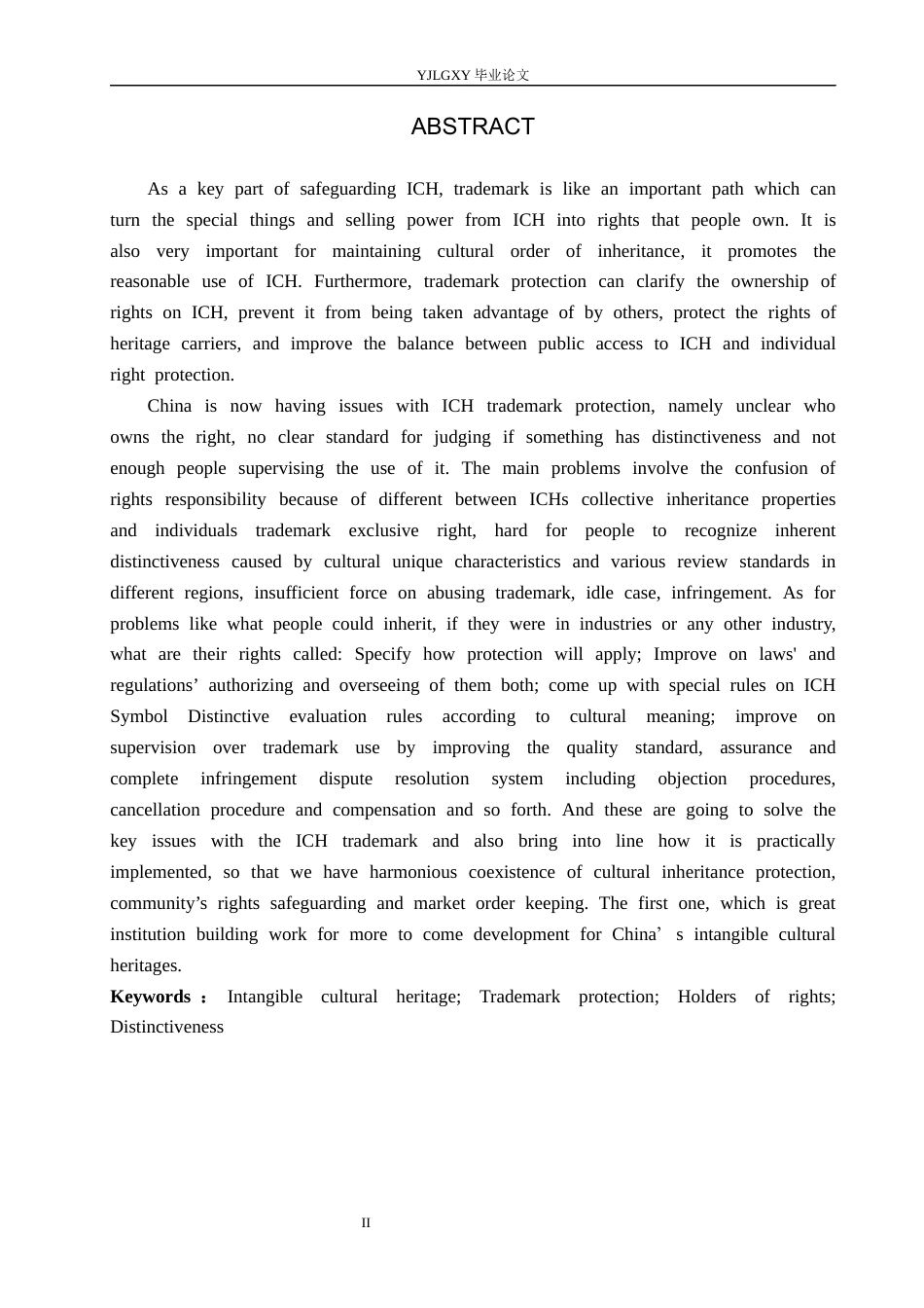 26年WP法学 非物质文化遗产的商标保护研究4.89-AI(17289字).docx_第2页