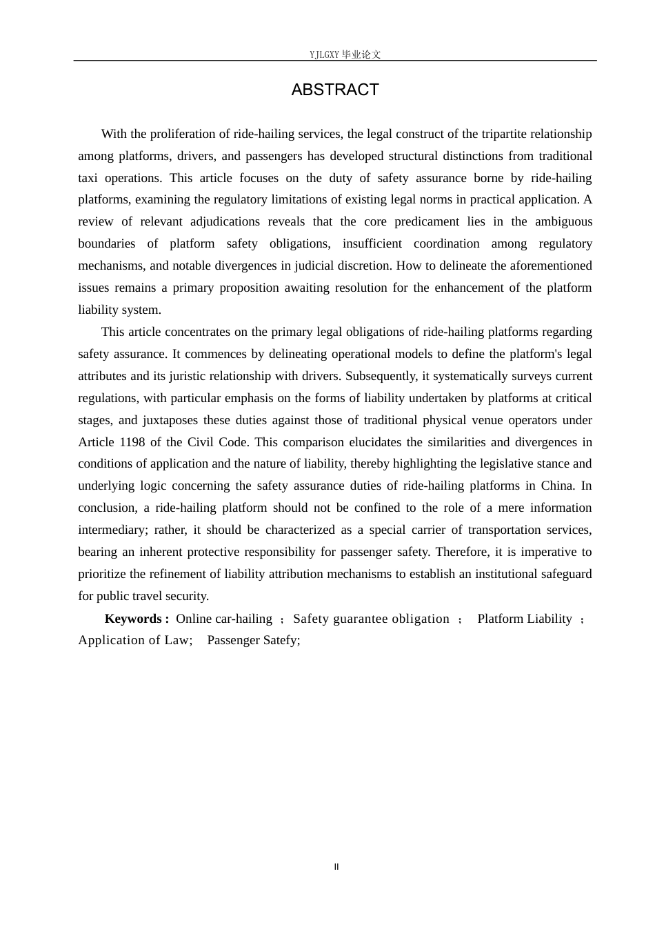 26年WP法学 网约车平台安全保障义务适用研究11.35-AI(17610字).docx_第2页