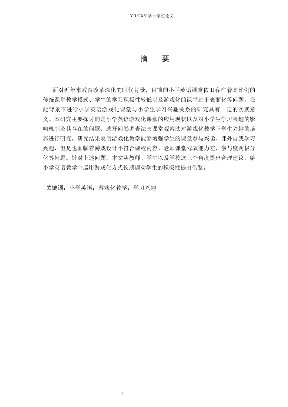 26年WP究9.58-AI26.54_1(16670字).docx_第1页