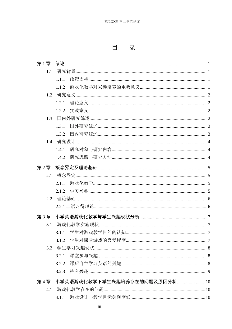 26年WP究9.58-AI26.54_1(16670字).docx_第3页