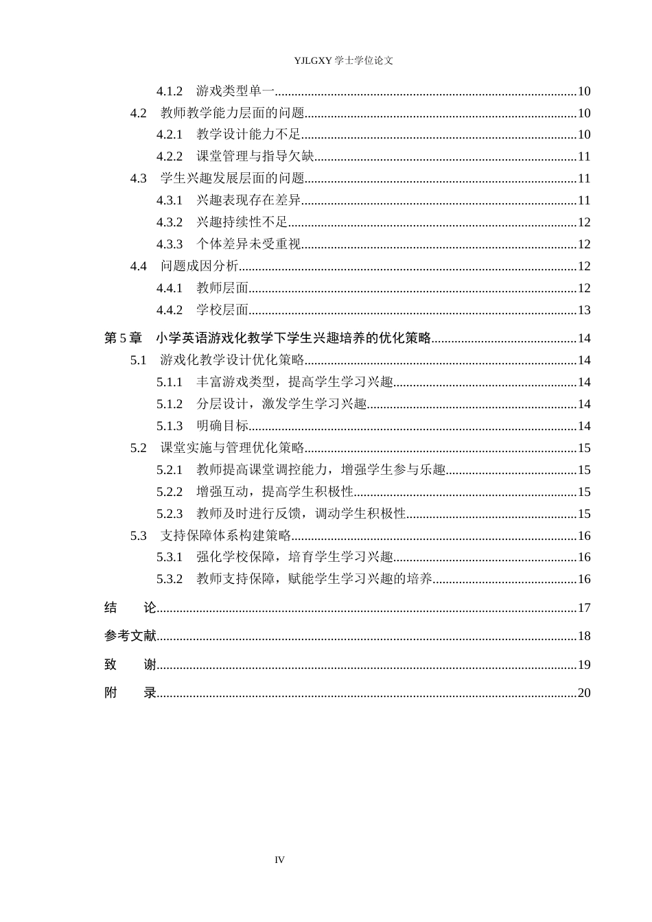 26年WP究9.58-AI26.54_1(16670字).docx_第4页