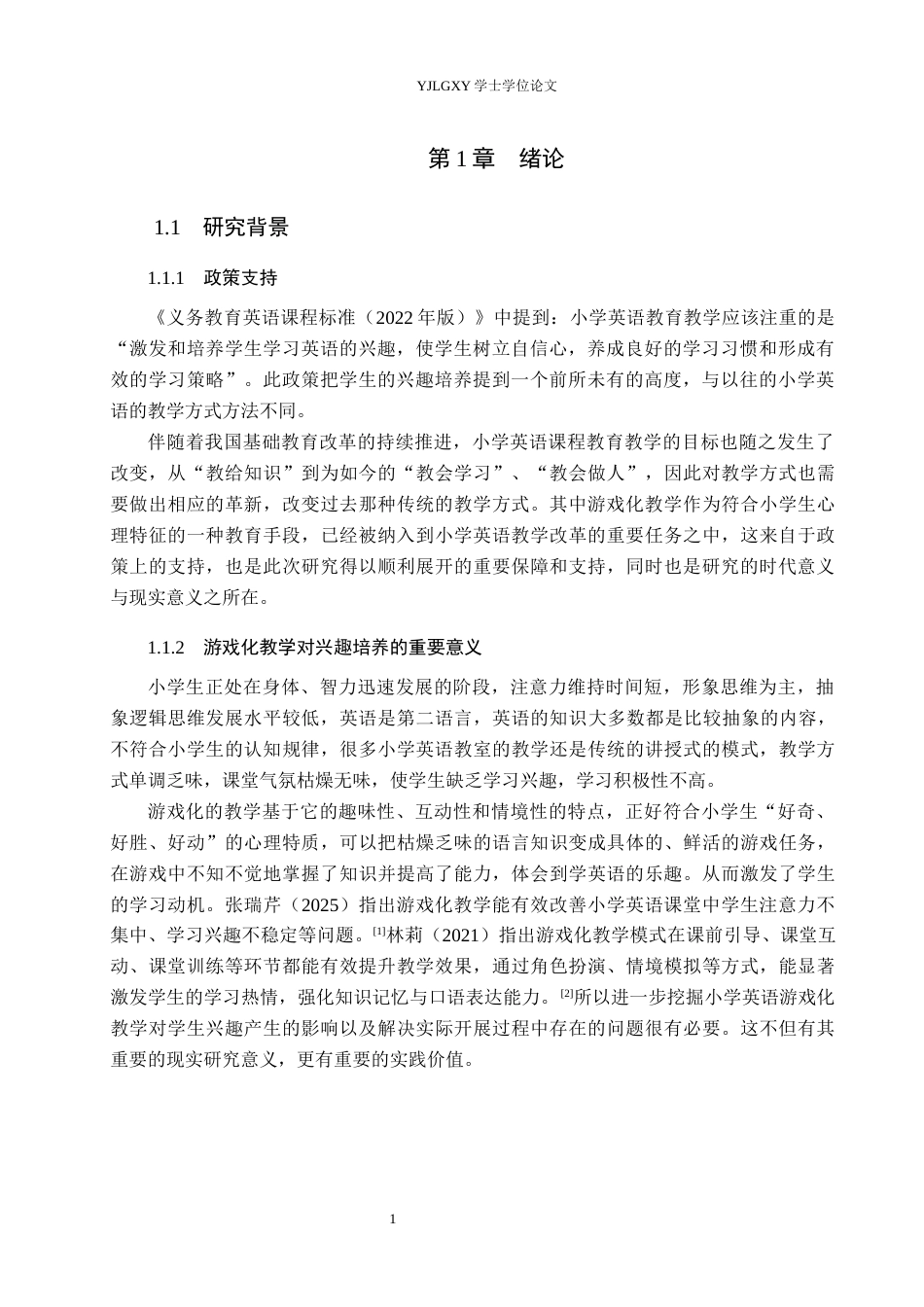 26年WP究9.58-AI26.54_1(16670字).docx_第5页