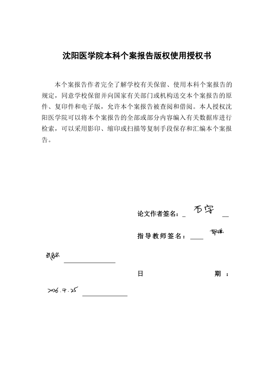 26年WP护理学 1例慢性阻塞性肺疾病（COPD）合并Ⅱ型呼吸衰竭患者的护理21.17-AI48.83(个案报告)(8933字).docx_第1页