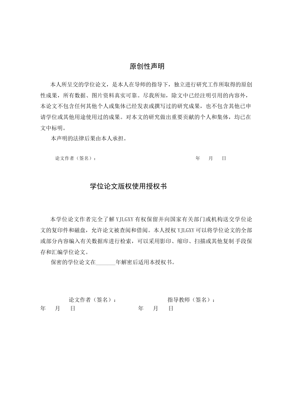 26年WP社会体育指导与管理 燕郊向尚体育培训机构少儿体适能教学现状及对策研究15.78-AI(12049字).docx_第1页