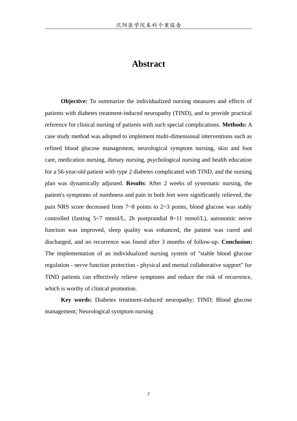 26年WP护理学 1例糖尿病治疗诱导的神经病变患者的护理13.03-AI(10358字).doc_第4页