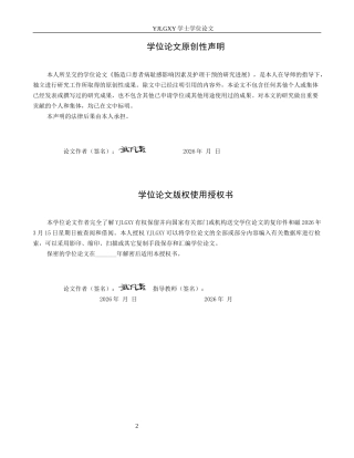 26年WP护理学 肠造口患者病耻感影响因素及护理的研究进展12.74-AI72.39_1(13077字).docx