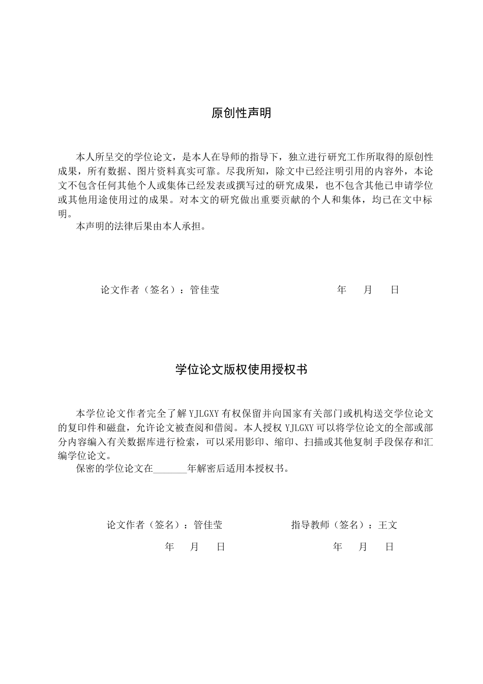 26年WP会计学 中小企业生产成本管理的问题与研究-以河北德才机械制造有限公司为例14.21-AI13.5(18990字).docx_第1页
