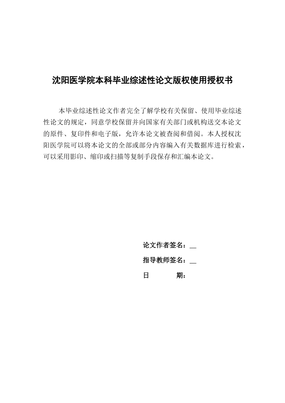 26年WP口腔医学 数字化技术在口腔修复中的应用进展4.39-AI59.14(7780字).docx_第2页