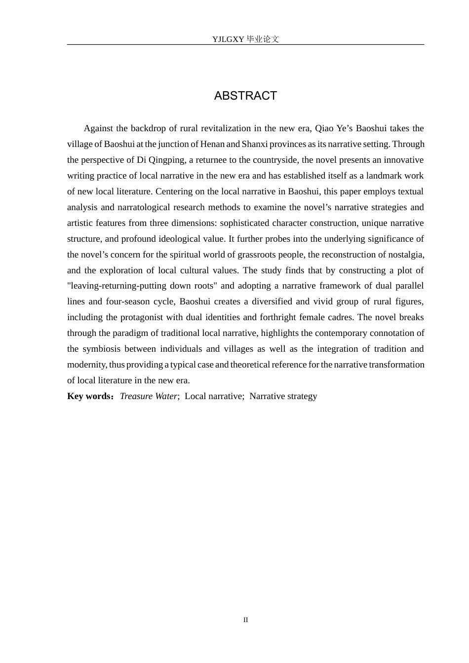 26年WP汉语言文学 《宝水》中的乡土叙事研究5.39-AI18.02_1(24174字).docx_第2页