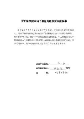 26年WP护理学 1例糖尿病性视网膜病变合并肾病患者的护理9.53-AI17.68(个案报告)(9525字).docx