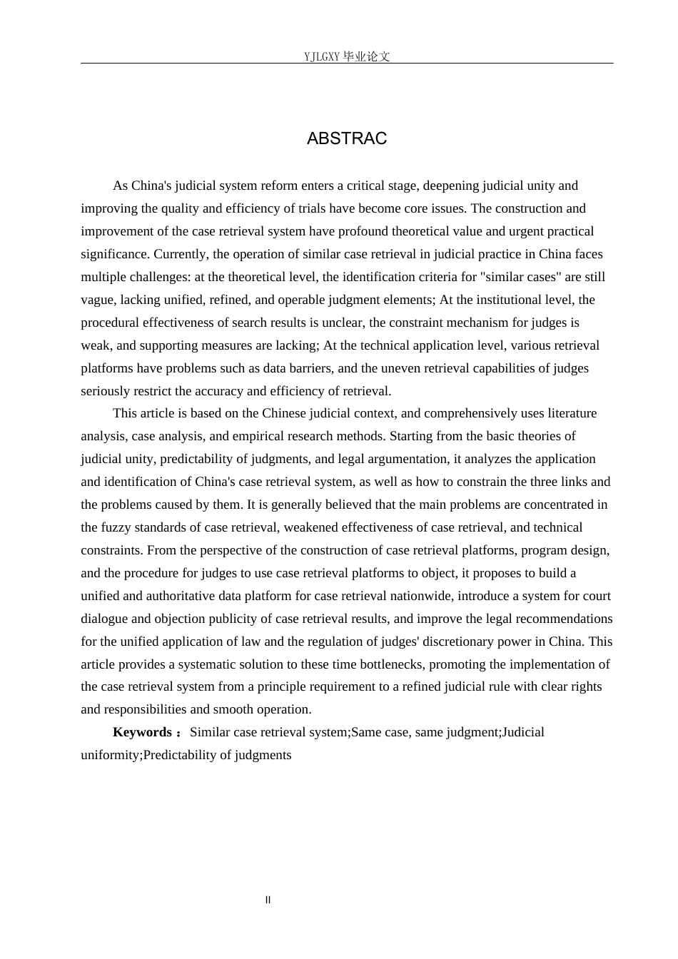 26年WP法学 我国类案检索制度研究19.38-AI_1(17864字).docx_第3页