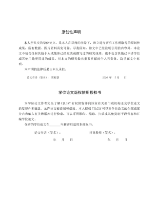 26年WP法学 我国类案检索制度研究19.38-AI_1(17864字).docx