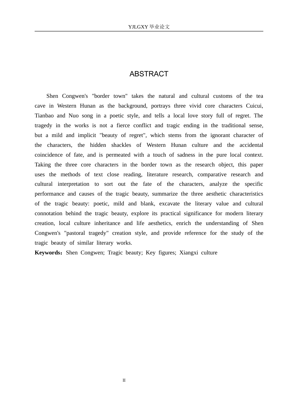 26年WP汉语言文学 《边城》人物的悲剧美探析1.85-AI_1(16576字).docx_第3页
