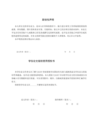 26年WP社会体育指导与管理 张家口市怀来县实验中学篮球课程开展现状调查研究7.57-AI(13317字).docx