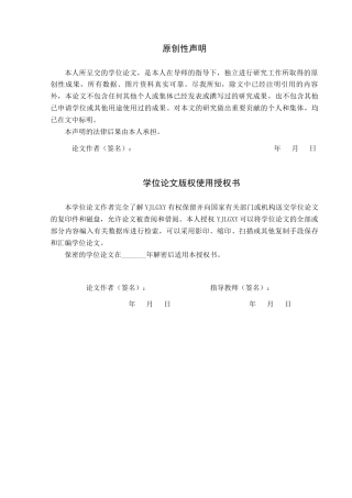 26年WP审计学 北京佳欣源食品有限公司盈利能力研究7.98-AI(19264字).docx