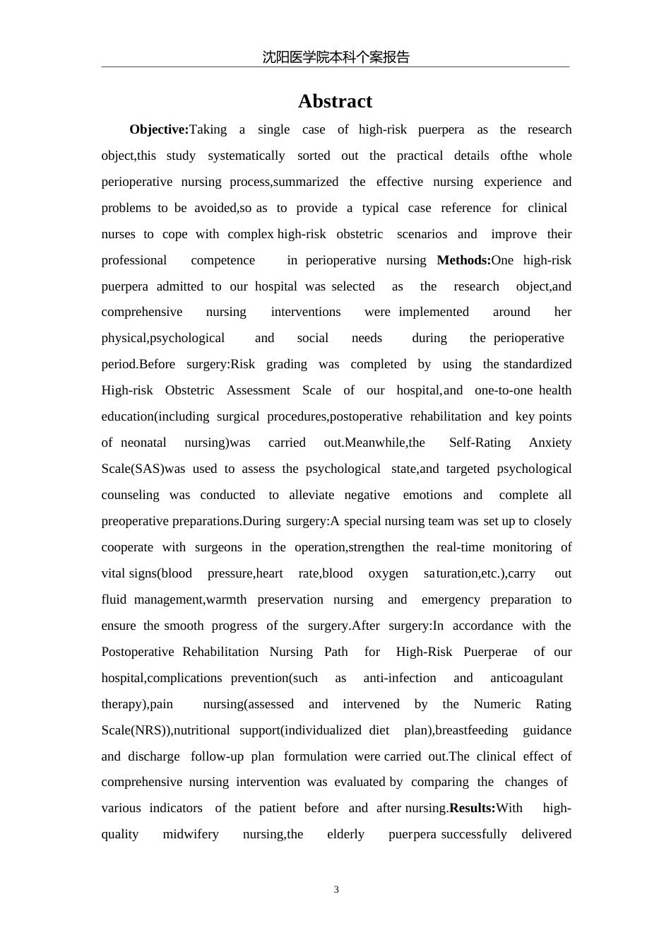 26年WP护理学 1例高危产妇围术期的护理5.66-AI(个案报告)(9922字).docx_第5页