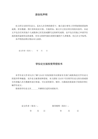 26年WP汉语言文学 《聊斋志异》中婴宁的人物形象分析4.73-AI_1(18469字).docx