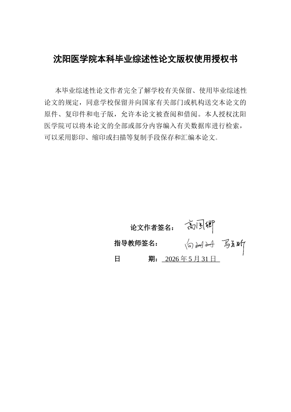 26年WP口腔医学 吸烟对种植体周围炎发生风险的影响及作用机制研究进展-AI(6298字).docx_第1页