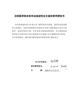 26年WP口腔医学 吸烟对种植体周围炎发生风险的影响及作用机制研究进展-AI(6298字).docx