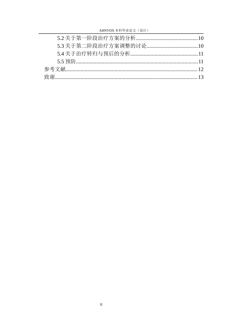26年WP动物医学 一例猫细小病毒病的诊断与治疗10.31-AI通过_1(9416字).docx_第2页