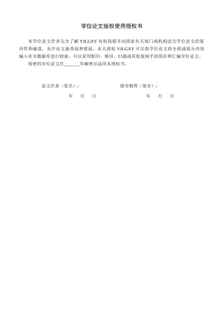 26年WP会计学 中小企业成本管理问题研究——以河北钢烨建筑安装工程有限公司为例8.92-AI(17400字).docx