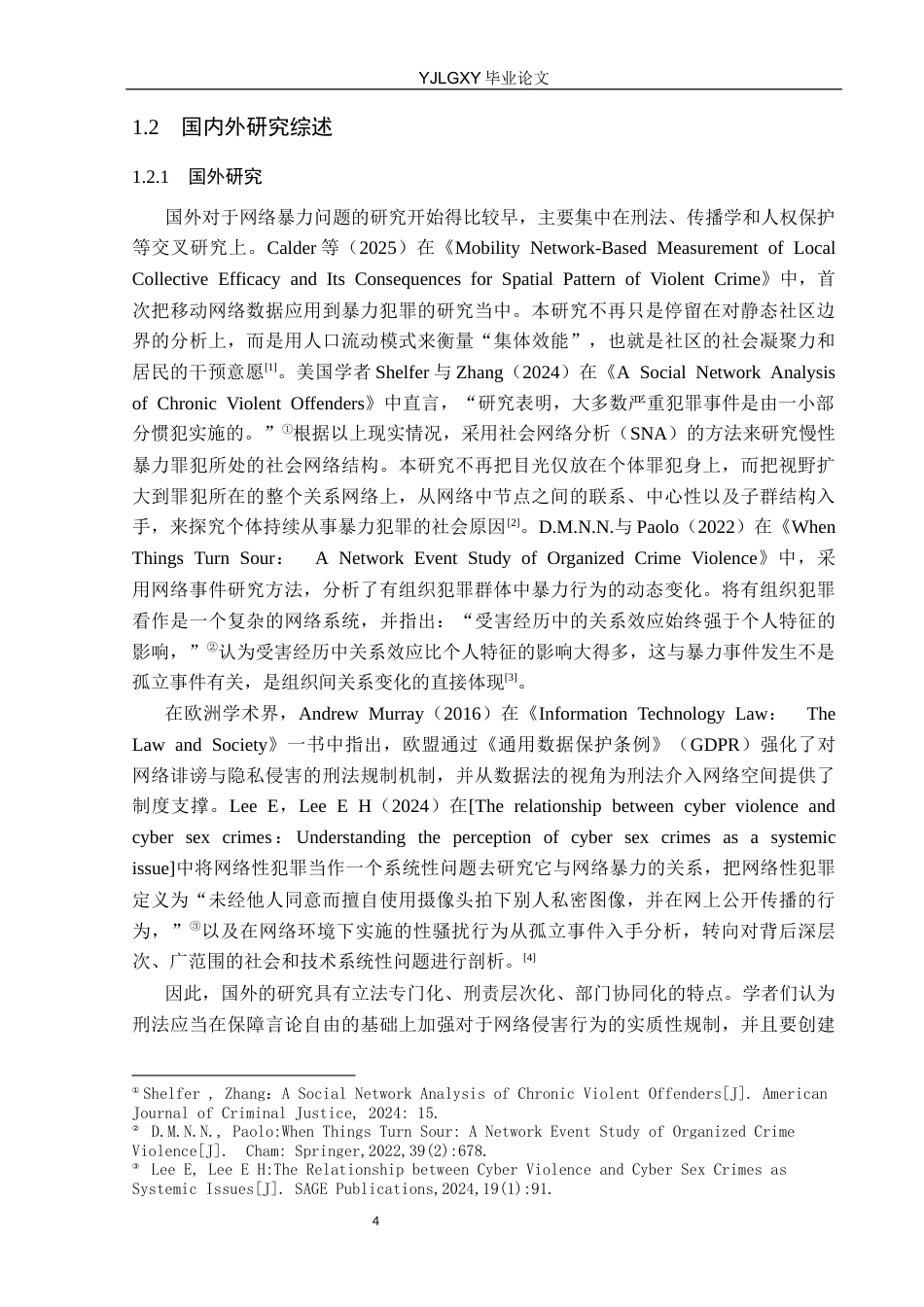 26年WP法学 网络暴力行为刑法规制的体系化构建5.95-AI(16686字).docx_第6页