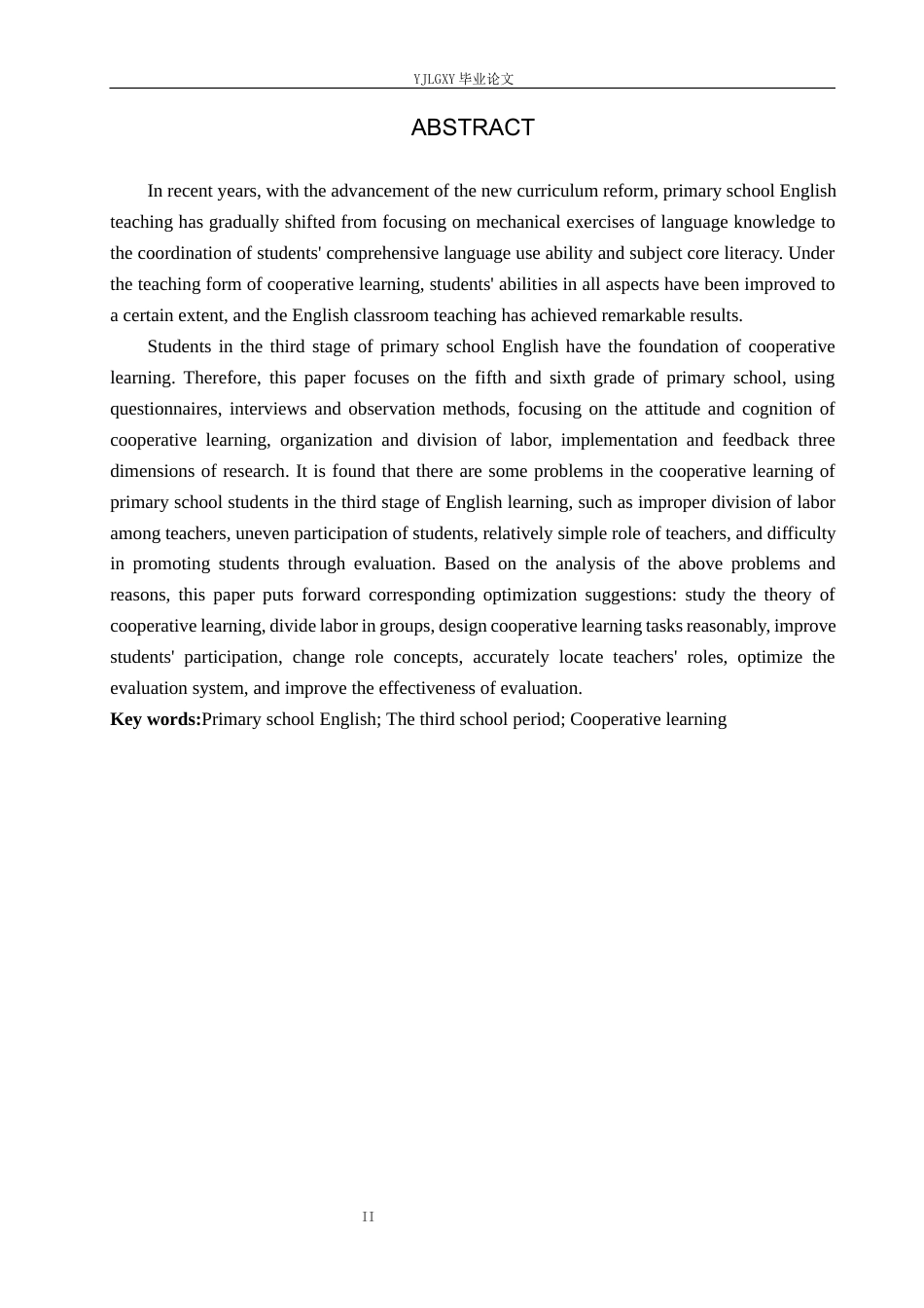 26年WP小学教育 小学英语第三学段学生合作学习的现状及策略研究13.08-AI_1(17627字).docx_第2页
