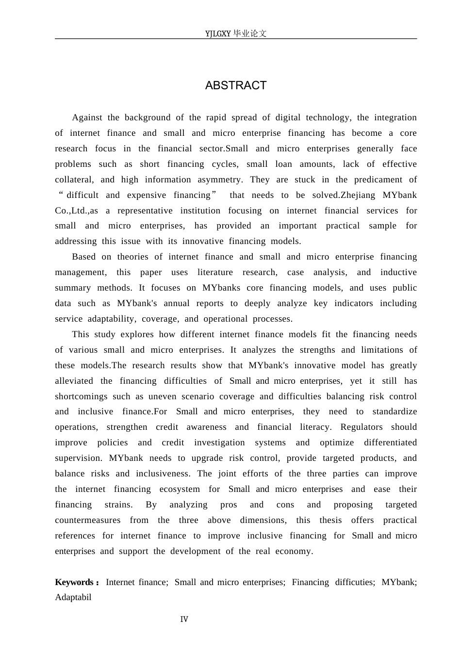 26年WP金融学 互联网金融服务小微企业融资的模式研究--以网商银行为例16.06-AI51.51(17201字).docx_第2页