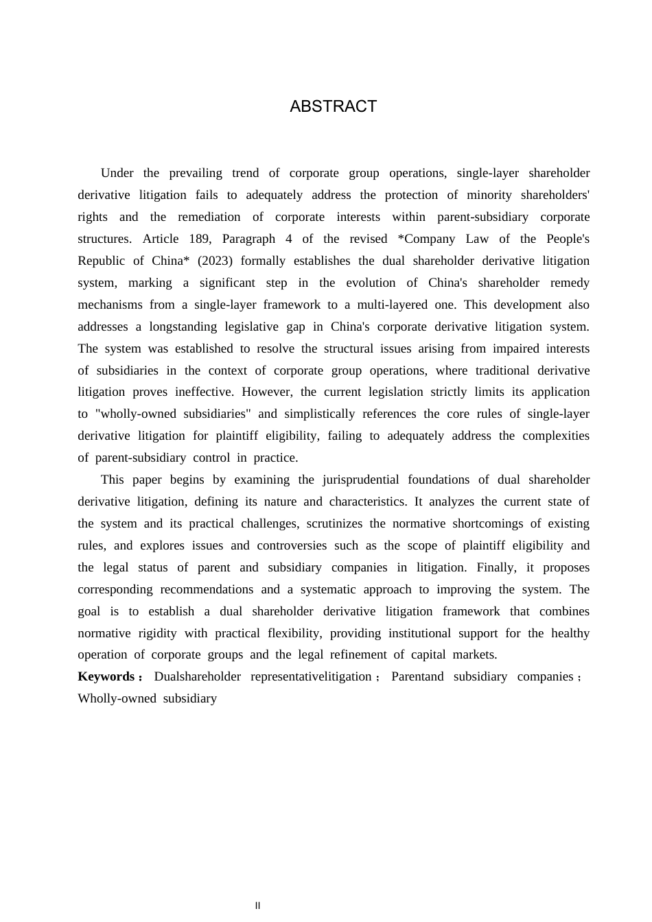 26年WP法学 我国双重股东代表诉讼制度构建研究18.4-AI_1(18639字).docx_第2页