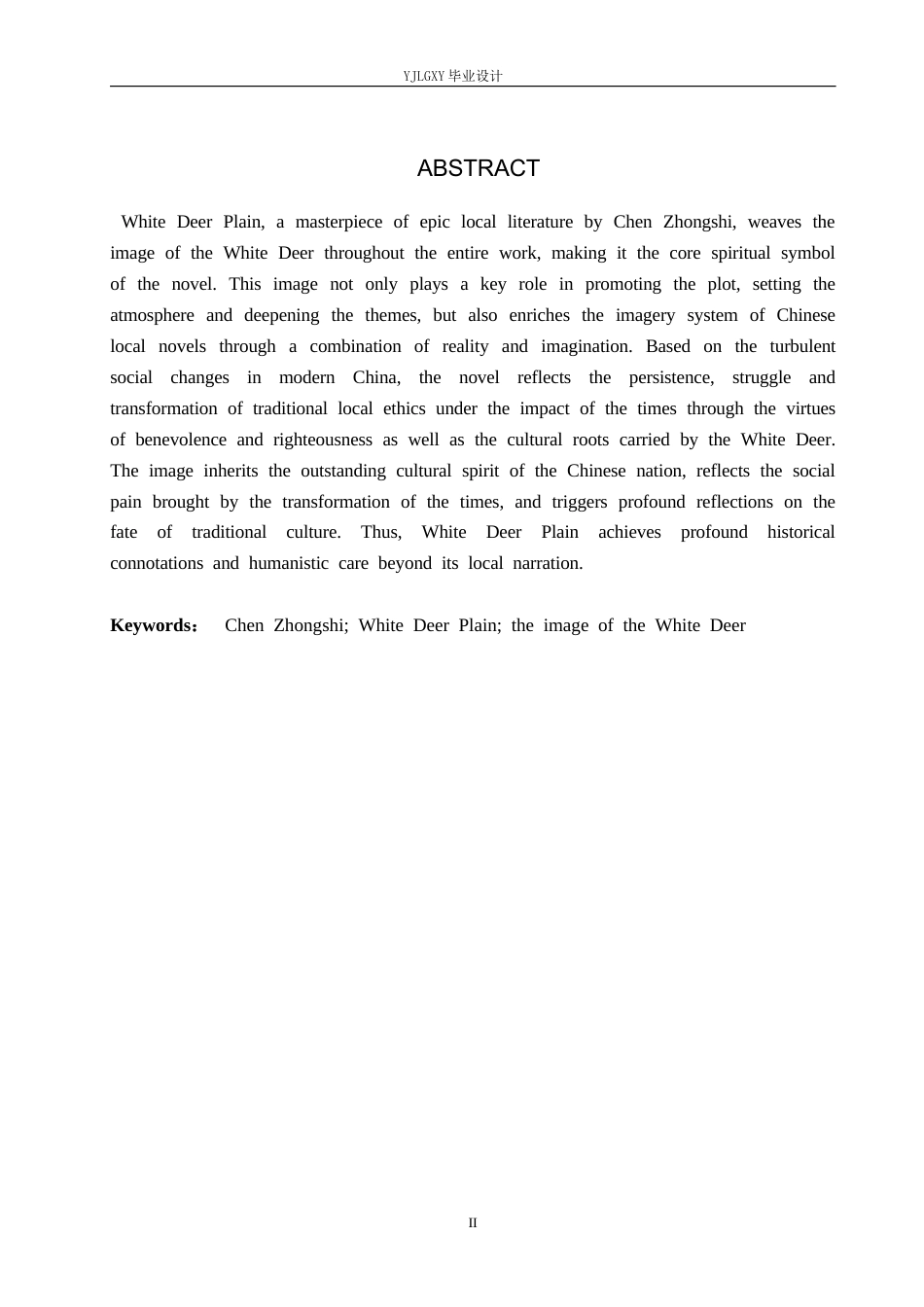 26年WP汉语言文学 《白鹿原》中“白鹿”意象的分析0.35-AI_1(15892字).docx_第2页